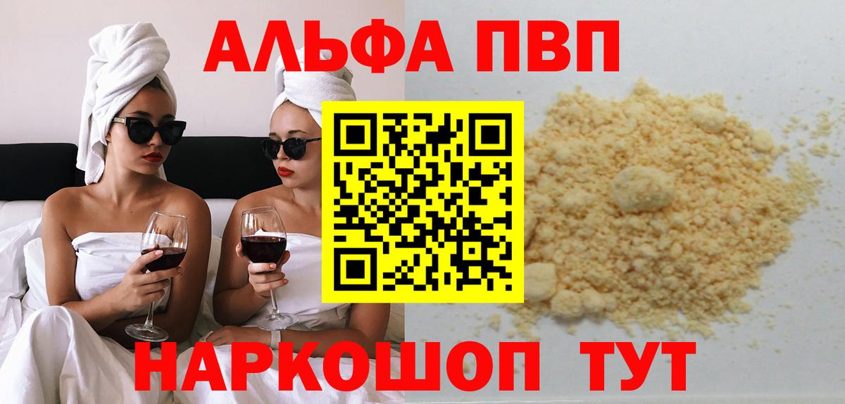 Alpha PVP СК Трёхгорный