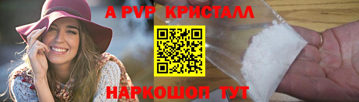 Alpha PVP кристаллы  Вход с VPN  Alpha PVP СК КРИС  Альфа ПВП кристаллы  Трёхгорный 