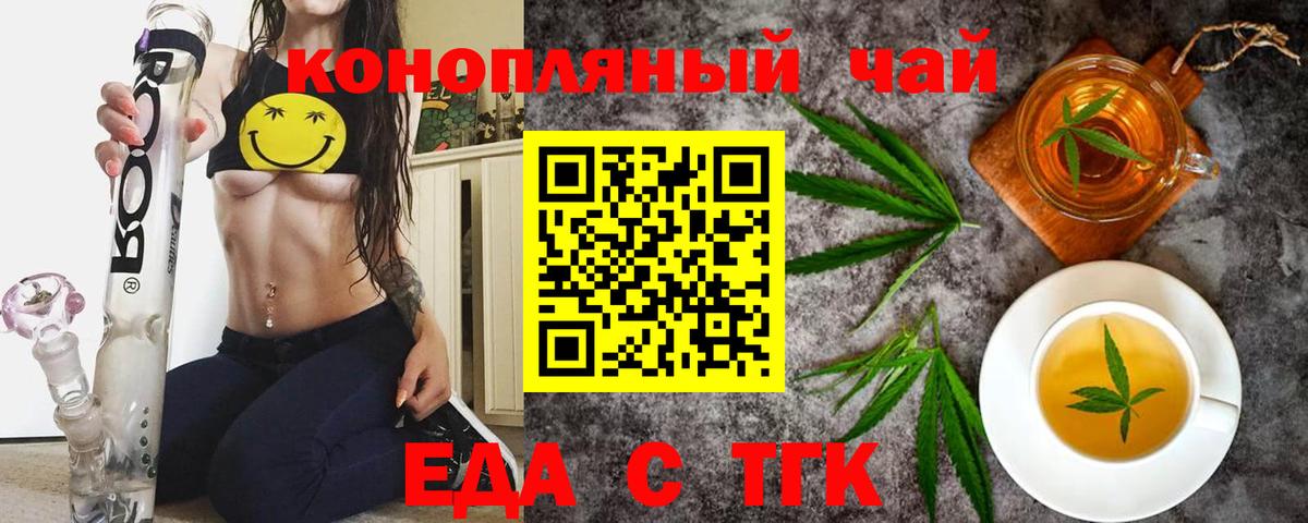 Canna-Cookies конопля  Вход с VPN  Трёхгорный 