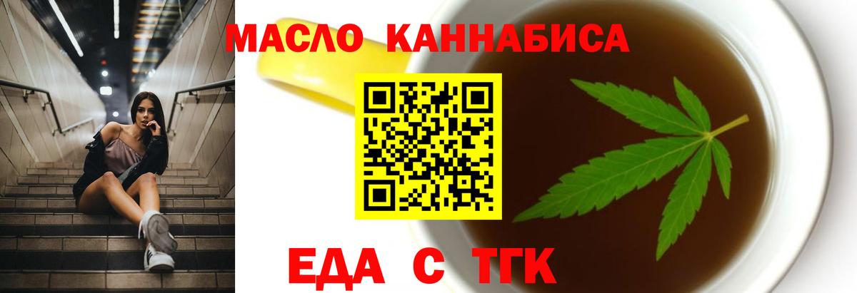 Героин  Кокаин  НБОМе  Трёхгорный  Мефедрон   Вход с VPN  Каннабис  Гашиш  Купить наркотик 