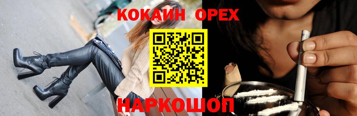 Трёхгорный  COCAIN Боливия  Cocaine  Вход с VPN  Кокаин Боливия 