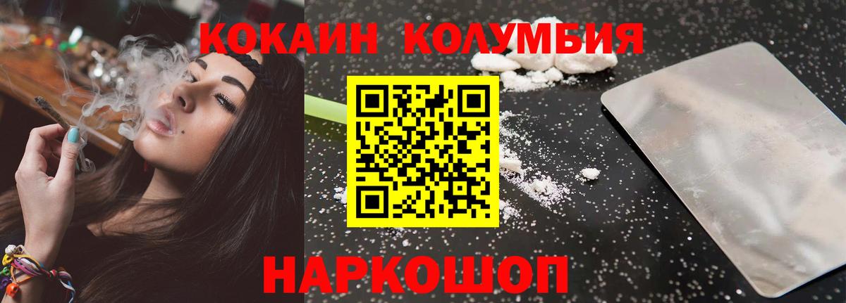 Кокаин 97% Трёхгорный