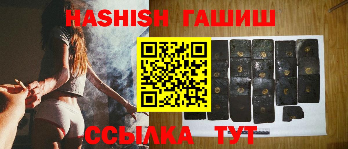 Гашиш гашик  Гашиш  Трёхгорный  где купить наркоту  Гашиш индика сатива  Вход с VPN 