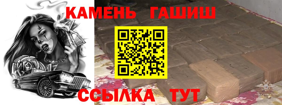 ГАШ hashish Трёхгорный