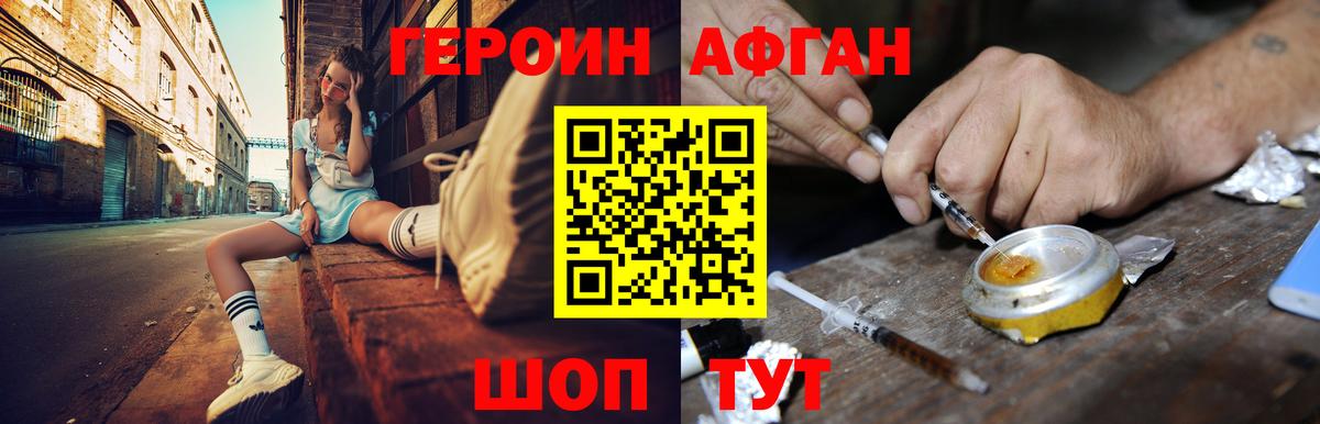ГЕРОИН  Героин герыч  Вход с VPN  Трёхгорный 
