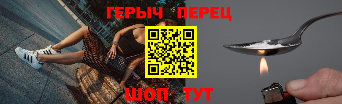 Героин Heroin Трёхгорный