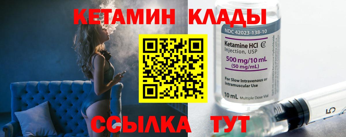Кетамин ketamine  Кетамин ketamine  Вход с VPN  гидра сайт  Трёхгорный 