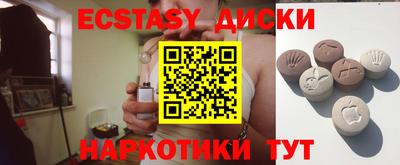 экстази Наро-Фоминск