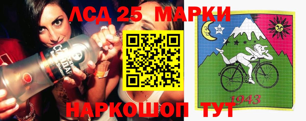 ЛСД экстази кислота Трёхгорный