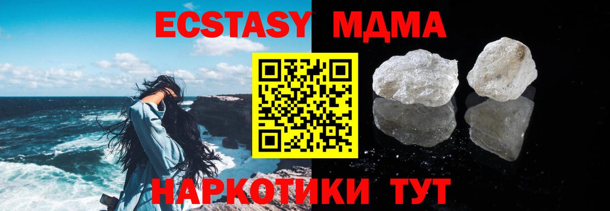 МДМА Molly  Вход с VPN  МДМА  Трёхгорный  MDMA Molly 