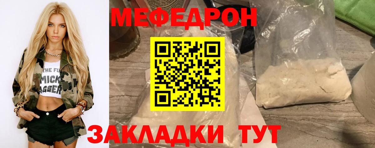 Трёхгорный  Меф  Вход с VPN  Мефедрон  МЯУ-МЯУ мука  МЯУ-МЯУ мука 