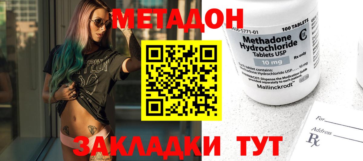 shop официальный сайт  Метадон кристалл  Вход с VPN  Трёхгорный 