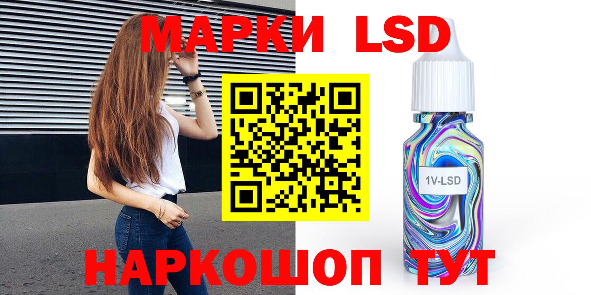 Марки NBOMe 1500мкг Трёхгорный