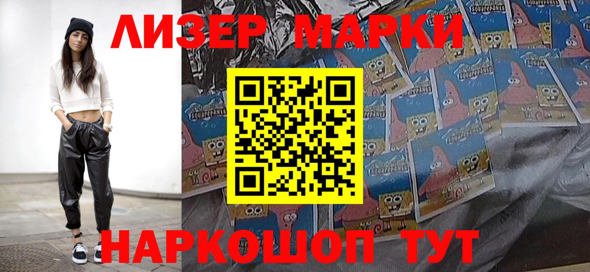 Наркотические марки 1,5мг  Вход с VPN  Трёхгорный 