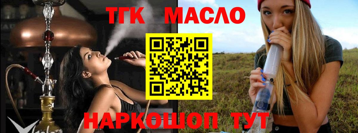 ТГК жижа Трёхгорный
