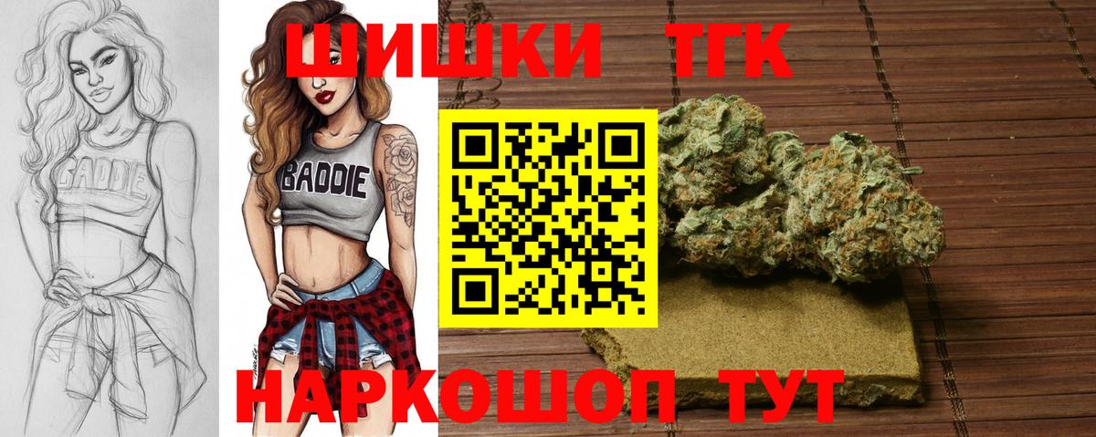 Трёхгорный  МАРИХУАНА Bruce Banner  Вход с VPN  Шишки марихуана THC 21%  Бошки Шишки марихуана 